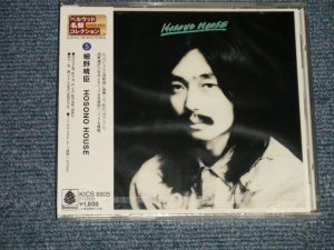画像1: 細野晴臣 HARUOMI HOSONO of YMO YELLOW MAGIC ORCHESTRA - HOSONO HOUSE / 2000 Version JAPAN "Brand New SEALED" CD 
