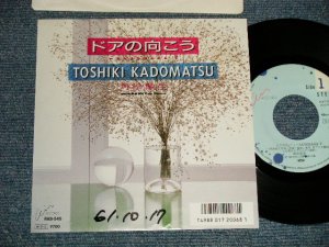 画像1: 角松敏生 TOSHIKI KADOMATSU - A)ドアの向こう ~ Sayonara T  B)We Can Dance (Ex++/Ex+++, Ex+ WOFC) / 1986 JAPAN ORIGINAL "PROMO" Used 7" Single  