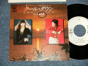 画像1: ラジ＆南佳孝 RAJIE & YOSHITAKA  MINAMI - A) クール・ダウン COOL DOWN  B) ザ・トーキョー・テイスト THE TOKYO TASTE (Ex++/MINT-, Ex WOFC) / 1978 JAPAN ORIGINAL "WHITE LABEL PROMO" Used LP