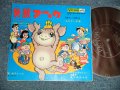 TV アニメ  TV ANIMATION SOUND TRACK, - 怪獣ブースカ (Ex+++/MINT-) / JAPAN ORIGINAL "FLEXI-DISC ソノシート" Used 7" Single シングル