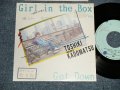 角松敏生 TOSHIKI KADOMATSU - A) GIRL IN THE BOX  B) GET DOWN (Ex/MINT- STOFC, SWOFC) / 1984 JAPAN ORIGINAL "PROMO" Used 7" Single  