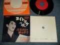 丸山明宏 AKIHIRO MARUYAMA - A) ヨイトマケの唄 B) ふるさとの空の下で (Ex+++/MINT-) / 1965 JAPAN ORIGINAL Used 7" Single シングル