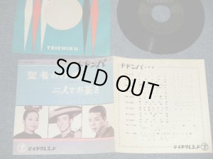 画像1: アイ・ジョージ、坂本スミ子、古谷 充  I GEORGE, SUMIKO SAKAMOTO, MITSURU FURUYA  - A) 聖者の行進 WHEN THE SAINTS GO MARCHIN' IN B) 二人でお茶を TEA FOR TWO (MINT-/Ex+++) / JAPAN ORIGINAL Used 7" Single シングル