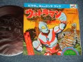 TV アニメ  TV ANIMATION SOUND TRACK, - ウルトラマン五大怪獣登場 (Ex+++/MINT-) / JAPAN ORIGINAL "FLEXI-DISC ソノシート" Used 7" Single シングル