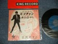 平尾昌章　MASAAKI HIRAO -  A) ミヨチャン  B)あの日から(MINT/MINT-) / 1960 JAPAN ORIGINAL Used 7" Single 