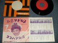 美空ひばり HIBARI MISORA - A) 初恋マドロス  B) ヨコハマ物語4 (MINT-/Ex++) / 1960 JAPAN ORIGINAL Used 7" Single シングル
