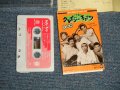 ハナ肇とクレイジー・キャッツ+ HANA HAJIME,& CRAZY CATS - 全曲集 (Ex-/MINT) / 1986 JAPAN ORIGINAL Used CASSETTE TAPE  