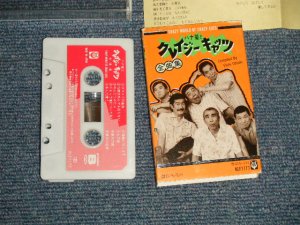 画像1: ハナ肇とクレイジー・キャッツ+ HANA HAJIME,& CRAZY CATS - 全曲集 (Ex-/MINT) / 1986 JAPAN ORIGINAL Used CASSETTE TAPE  