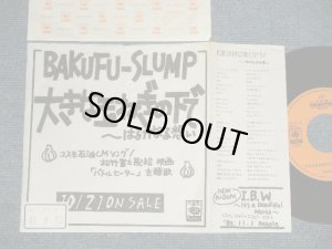 画像1: 爆風スランプ BAKUFU-SLUMP - A) 大きなたまねぎの下で〜遥かなる想い B) NON(Ex++/MINT- STOFC )  / 1989 JAPAN ORIGINAL "PROMO ONLY" Used 7" Single