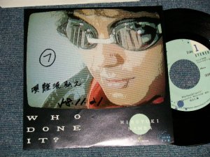 画像1: 難波弘之 HIROYUKI NANBA - A) WHO DONE IT  B) TROPICAL EXPOSITION (Ex++/Ex+++ WOFC) / 1983 JAPAN ORIGINAL "PROMO ONLY" Used 7" Single