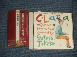 画像1: 武部聡志 SATOSHI TAKEBE - クララ Clara  (MINT-/MINT) / 1988 JAPAN ORIGINAL 1st Press "¥3,200Mark" Used CD with OBI