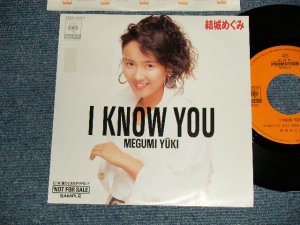 画像1: 結城めぐみ MEGUMI YUKI  - A) I KNOW YOU    B) 傷だらけのダイヤモンド  (MINT-/MINT-) / 1989 JAPAN ORIGINAL "PROMO ONLY" Used 7" 45 Single 