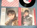 伊藤かずえ KAZUE  ITOH - A) 17歳のテロル  B)ガラスの星座 (Ex/MINT- WRINKLE) 1985 JAPAN ORIGINAL "PROMO" Used  7"45 Single  