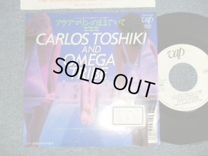 画像1: カルロス・トシキ＆オメガトライブ CARLOS TOSHIKI & OMEGA TRIBE - 　A) アクアマリンのままでいて  B)海流のなかの島々 (Ex++/MINT- STOFC) /1988 JAPAN ORIGINAL "WHITE LABEL PROMO" Used 7" Single 