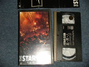 画像1: スタークラブ The STAR CLUB - 異邦人 (Ex++/MINT) / 1995 JAPAN ORIGINAL Used VHS VIDEO