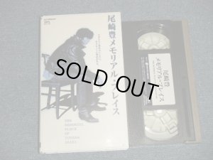 画像1: 尾崎豊 YUTAKA OZAKI -　メモリアル・プレイス MEMORIAL PLACE (MINT-/MINT) / 1995 JAPAN ORIGINAL Used VHS VIDEO