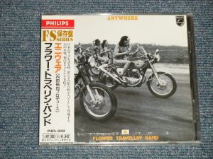 画像1: フラワー・トラヴェリン・バンド FLOWER TRAVELLIN' BAND - ANYWHEREエニイウェア (SEALED) /1992 JAPAN "BRAND NEW SEALED" CD with OBI 