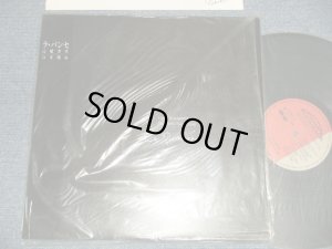 画像1: 高橋幸宏 / 山本耀司 YUKIHIRO TAKAHASHI / YOHJI YAAMOTO oto - SLa Pensée (Ex+++/MINT) / 1987 JAPAN ORIGINAL Used LP With OBI 