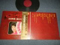 畠山みどり MIDORI HATAKEYAMA - 懐かしの歌声 デラックス  出世街道( Ex+++, Ex/Ex+++) /   1973 JAPAN Used LP with OBI  