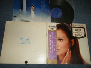 画像1: 浅丘ルリ子 RURIKO ASAOKA - 霧の夜あなたと ( Ex+/MINT- EDSP, STOOBI) / JAPAN ORIGINAL Used LP with OBI