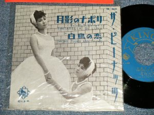 画像1: ザ・ピーナッツ THE PEANUTS - A) 月影のナポリTINTARELLA DI LUNA  B) 白鳥の恋  MORE THAN ANYTHING (MINT-/Ex+++)  / 1960 JAPAN ORIGINAL Used 7"  Single シングル