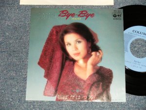 画像1: しばたはつみ HATSUMI SHIBATA - A) Bye-Bye  B) 翳り (MINT-/MINT- SAMPLE HOLE) / 1976 JAPAN ORIGINAL "PROMO" Used 7" Single 