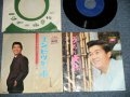 坂本 九  KYU SAKAMOTO - A) エンピツが一本  B) うちの大物 (Ex++/Ex++) / 1967 JAPAN ORIGINAL Used  7" シングル Single 