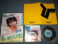 山本ゆかり YUKARI YAMAMOTO - A) 私MAILUWA  B) 発熱少女 (MINT/MINT BB) / 1984 JAPAN ORIGINAL "With COMPLETE PROMO KIT" Used 7" Single シングル