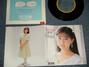 画像1: ゆうゆ(岩井由紀子) YUUYU YUYU - A) サヨナラ志願  B) 戸惑いリグレット (Ex+++/MINT- STOFC) /1988 JAPAN ORIGINAL "PROMO" Used  7"45 Single  