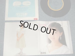 画像1: ゆうゆ(岩井由紀子) YUUYU YUYU (YUKIKO IWAI) - A) サヨナラ志願  B) 戸惑いリグレット (Ex+++/MINT- STOFC) /1988 JAPAN ORIGINAL "PROMO" Used  7"45 Single  