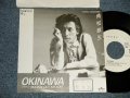 角松敏生 TOSHIKI KADOMATSU - A) OKINAWA  B) ROCKIN' OUT MY LOVE (Ex+/MINT- STOFC) / 1989 JAPAN ORIGINAL "PROMO Only" Used 7" Single  