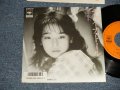 田中裕子 YUKO TANAKA - A) チャイナ・ドール (沢田研二 KENJI SAWADA) B) 恋うらら KOIURARA (MINT/MINT) / 1986 JAPAN ORIGINAL "PROMO" Used 7" 45 rpm Single 