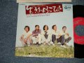 ジャッキー吉川とブルー・コメッツ BLUE COMETS - A) 生きるよろこび  B) その時 雲は流れてた  (MINT-/MINT-) / 1971 JAPAN ORIGINAL Used 7" Single 