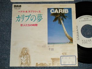 画像1: ペドロ＆カプリシャス PEDRO & CPRISIOUS - A) カリブの夢  B) 恋人達の時間 (Ex+/MINT- STOFC, WOFC) / 1978 JAPAN original "WHITE LABEL PROMO" Used 7" Single  シングル