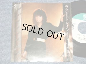画像1: 宮本典子 NORIKO MIYAMOTO - ラスト・トレイン LAST TRAIN (Ex++/MINT-) / 1980 JAPAN ORIGINAL  Used  7" Single 