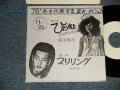 A) 宮本典子 NORIKO MIYAMOTO - ひとつ年上 HITOTSU TOSHIUE : B) 岩城滉一 KOICHI IWAKI - スリリング(Ex+++MINT-) /1978 JAPAN ORIGINAL "PROMO ONLY COUPLING" Used 7" Single 