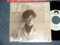 松尾清憲 KIYONORI MATSUO - A) ふたつの片想い  B) 30ー0 (MINT/MINT) / 1986 JAPAN Original "WHITE LABEL PROMO" Used 7" Single  シングル
