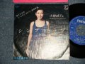 大橋純子 JUNKO OHASHI -  A) シンプル・ラブ B) 今シルエットのように (Ex+++/Ex+++) / 1977 JAPAN ORIGINAL Used 7"Single