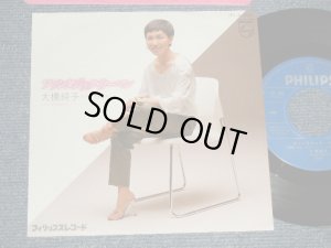 画像1: 大橋純子 JUNKO OHASHI -  A) ファンタジック・ウーマン  B) とらばーゆ  (MINT-/MINT-) / 1981 JAPAN ORIGINAL Used 7"Single