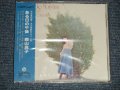 森山良子 RYOKO MORIYAMA - ある日の午後 (SEALED)/ 2003 JAPAN ORIGINAL "Brand New SEALED" CD 