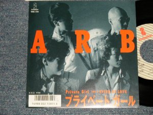 画像1: ARB アレキサンダー・ラグタイム・バンド ALEXANDER'S RAGTIME BAND - A) プライベート・ガール PRIVATE GIRL   B) SPEED OF LOVE (Ex+++/MINT  SWOFC) / 1986 JAPAN ORIGINAL "PROMO" Used 7" Single シングル