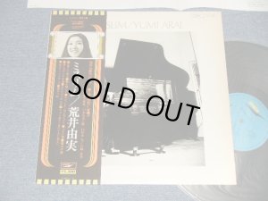 画像1: 荒井由実 ユーミン YUMI ARAI  YUMING - MISSLIM  ミスリム  (Ex++/MINT- ) / 1974 JAPAN ORIGINAL "2nd Press Obi" & "2,300 Yen Mark" Used LP with OBI