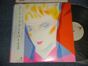 画像1: 荒井由実 ユーミン YUMI ARAI  - ユーミン・ブランド・パート3 YUMING BRAND PART 3 (Ex+++/MINT-) / 1981 Version JAPANORIGINAL Used LP with OBI 