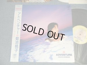 画像1: 菊池桃子 MOMOKO KIKUCHI - アドベンチャー ADVENTURE (MINT-/MINT) / 1986 JAPAN ORIGINAL "With MISTAKE MESSAGE SHEET" Used LP with OBI 