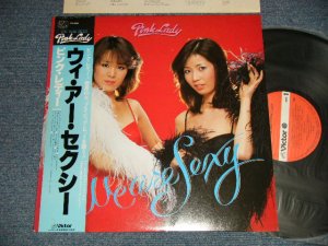 画像1: ピンク・レディPink Lady - ウィ・アー・セゥシー WEARE SEXY (MINT-/MINT-)  / 1980 Japan ORIGINAL Used LP with OBI