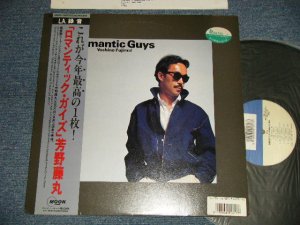 画像1: 芳野藤丸 FUJIMARU YOSHIRO - ロマンティック・ガイズ ROMANTIC GUYS ( Ex+/MINT- STOFC, STOL) / 1983 JAPAN ORIGINAL Used LP with OBI 