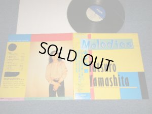 画像1: 山下達郎　TATSURO YAMASHITA - MELODIES (Ex++/MINT) / 1983 JAPAN ORIGINAL used LP with OBI 