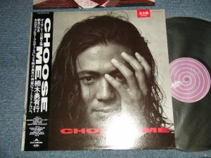 画像1: 楠木勇有行 YUKOH KUSUNOKI - CHOOSE ME (MINT/MINT) / 1987 JAPAN ORIGINAL "PROMO" Used LP with OBI 