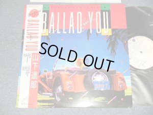 画像1: 山下達郎 TATSURO YAMASHITA - BALLAD FOR YOU (Ex++/MINT- EDSP) / 1986 JAPAN ORIGINAL used LP with Obi