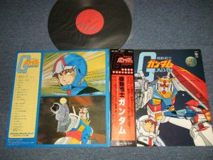 画像1: アニメ ANIME 渡辺岳夫 Takeo Watanabe - 機動戦士ガンダム Mobile Suit Gundam (MINT-/MINT-) / 1979 JAPAN ORIGINAL Used LP with OBI
